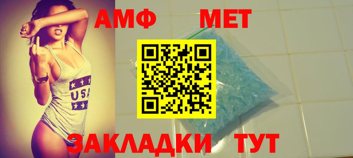 Амфетамин Розовый  Вход с VPN  Amphetamine  Спасск-Дальний 