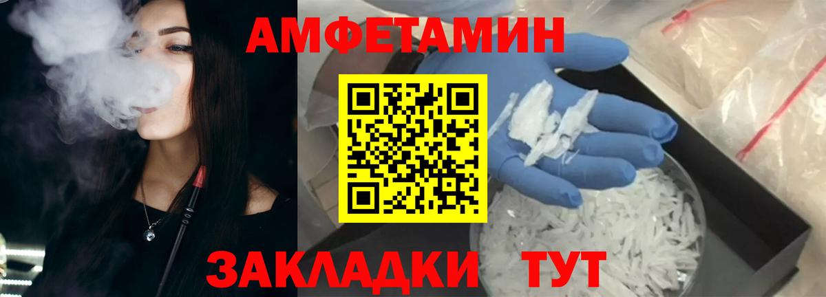Amphetamine 98% Спасск-Дальний