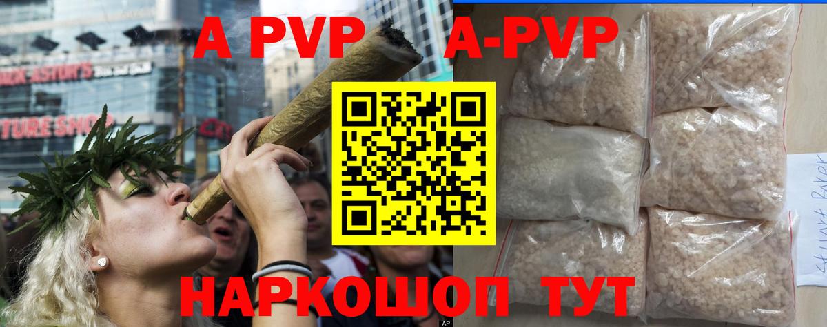 A PVP мука Спасск-Дальний