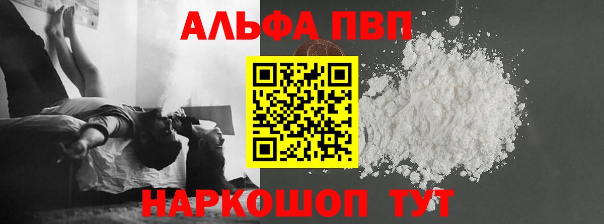 Alpha PVP СК КРИС  A-PVP VHQ  Вход с VPN  A-PVP крисы CK  Спасск-Дальний 