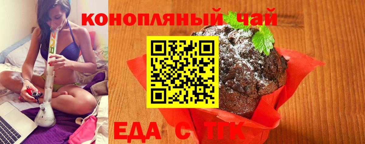 Спасск-Дальний  Canna-Cookies марихуана  Вход с VPN 