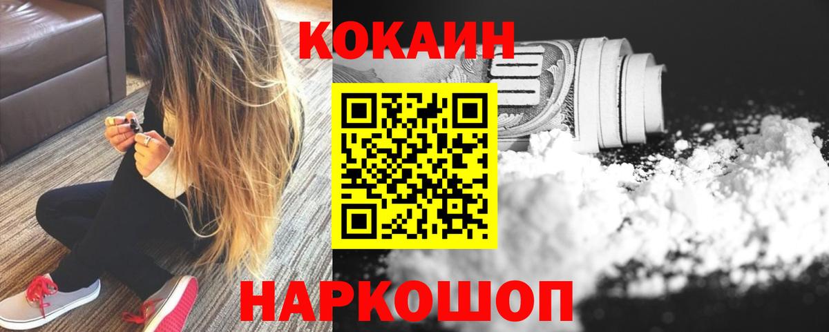 Кокаин  Вход с VPN  Кокаин Columbia  Спасск-Дальний  Кокаин VHQ 