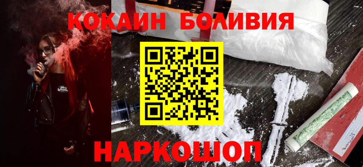 КОКАИН Перу Спасск-Дальний