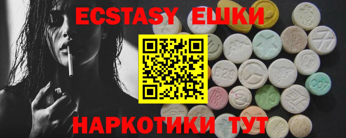 Ecstasy Punisher  ЭКСТАЗИ ешки  Вход с VPN  Ecstasy  Спасск-Дальний 