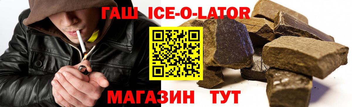 ГАШИШ Premium Спасск-Дальний