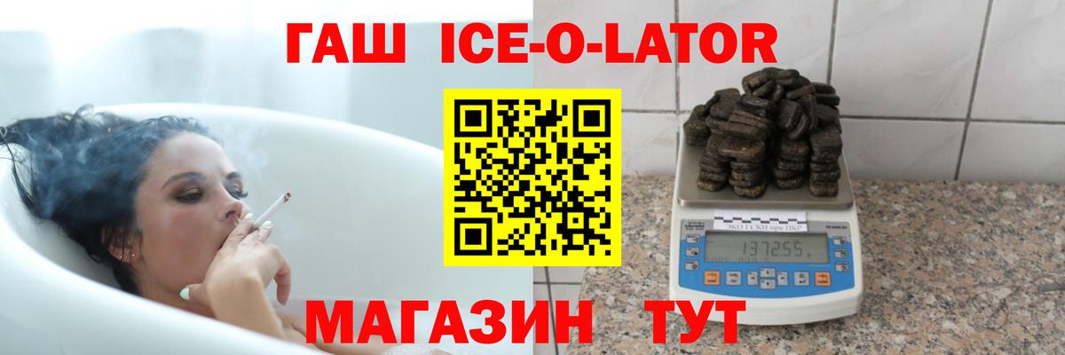 Спасск-Дальний  ГАШИШ хэш  Вход с VPN  Гашиш Premium 
