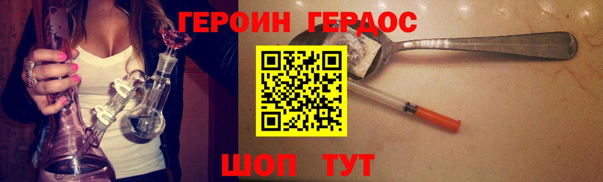 Героин VHQ  ГЕРОИН  Спасск-Дальний  Вход с VPN 