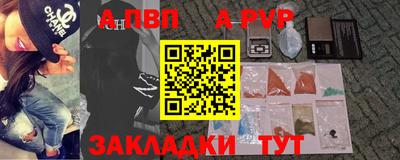 альфа пвп Ликино-Дулёво