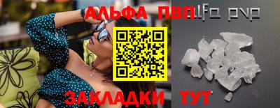 альфа пвп Ликино-Дулёво