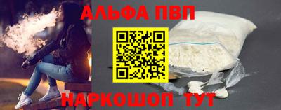 альфа пвп Ликино-Дулёво
