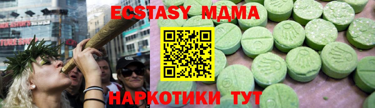 МДМА Molly Спасск-Дальний