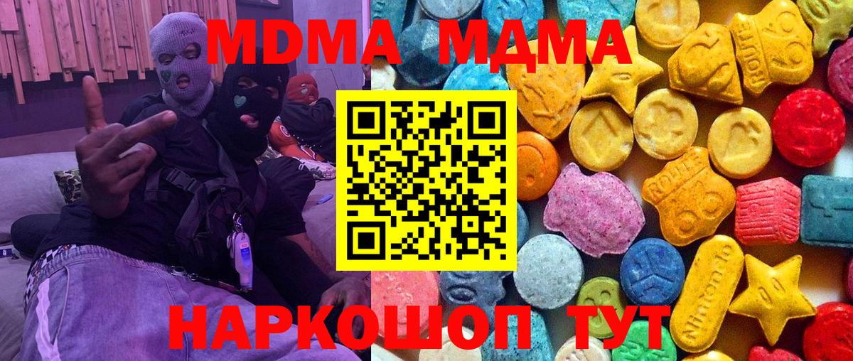 Спасск-Дальний  МДМА Molly  MDMA Molly  Вход с VPN 