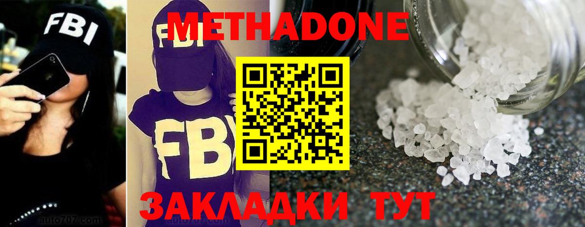 Метадон мёд  МЕТАДОН methadone  маркетплейс наркотические препараты  Спасск-Дальний  Вход с VPN 