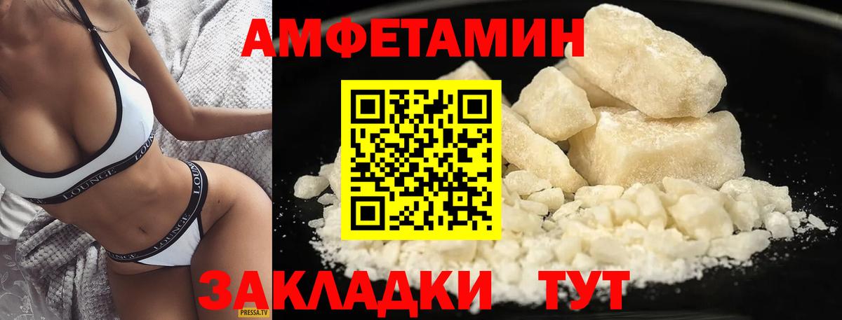 Спасск-Дальний  МЕТАМФЕТАМИН  Вход с VPN  Первитин мет 