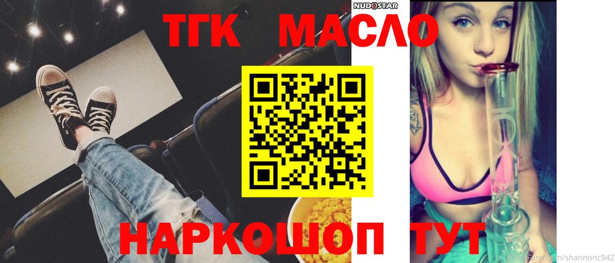 Дистиллят ТГК THC oil Спасск-Дальний