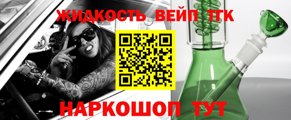 Спасск-Дальний  ТГК жижа  ТГК жижа  Вход с VPN 