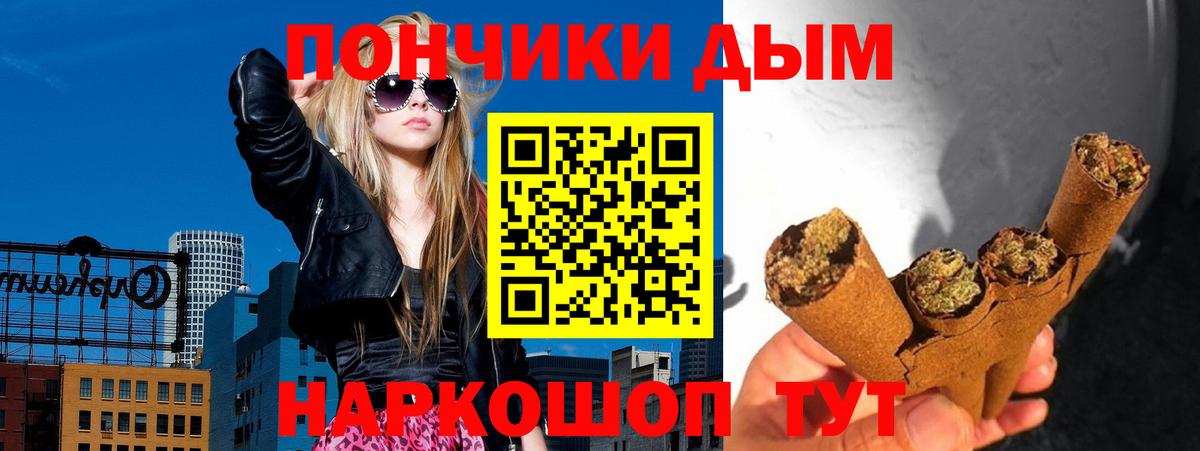 Бошки Шишки семена  Марихуана сатива  Спасск-Дальний  Конопля SATIVA & INDICA  Вход с VPN 